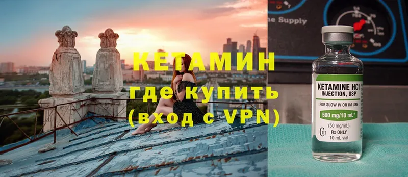 КЕТАМИН VHQ  блэк спрут ссылки  Завитинск 